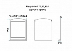 Misty Зеркало для ванной Лувр 105 слоновая кость – фотография-2